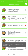 Chutney & Thuvaiyal Recipes in Tamil - Quick &Easy screenshot 5