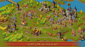 العاب استراتيجية Townsmen screenshot 11