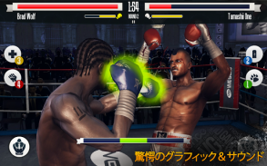 「リアル・ボクシング」 格闘ゲーム screenshot 6