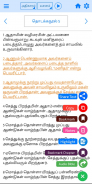 Tamil Bible RC - Thiruviviliam screenshot 1