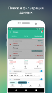 Fingen Expense Manager screenshot 3