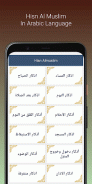 Maher Al Muaiqly quran Offlien screenshot 3