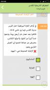 تاريخ القدس screenshot 5