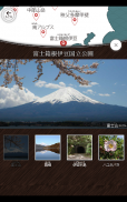 あそんでまなべる 日本の国立公園 screenshot 6