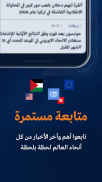 الميادين screenshot 4