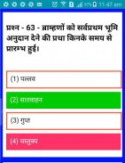 RAILWAY (RPF) CONSTABLE 2018 screenshot 7