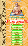 Swamipath screenshot 7