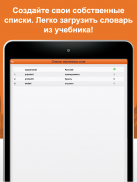 Выучите лексику: Хорватский screenshot 6