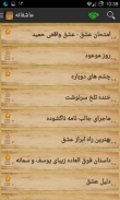 داستان شب screenshot 1