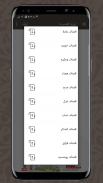 الديوان : موسوعة الشعر العربي screenshot 0