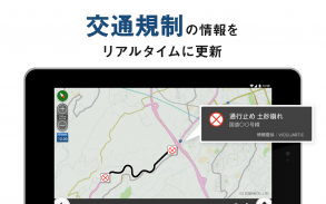 トラックカーナビ - 貨物車専用のカーナビ by ナビタイム screenshot 14