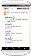 হিন্দি শিক্ষা hindi learning app in bengali screenshot 10