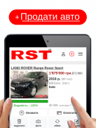 RST - Продажа авто на РСТ screenshot 9