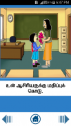 Good Habits in Tamil screenshot 5