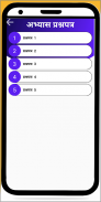 Navodaya Entrance Exam Hindi screenshot 6