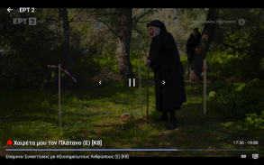 Greek TV screenshot 7