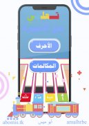 تعلمي مع الأميرة screenshot 0