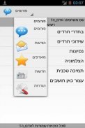 פורום בחדרי חרדים screenshot 0