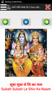 भोलेनाथ - Lord Shiva Songs Audio + Lyrics screenshot 9