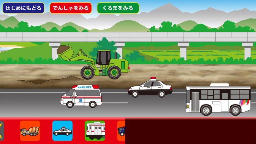 のりもの 働く車で遊ぼう はたらくくるまブーブー 無料 00 00 81 تنزيل Apk للأندرويد Aptoide