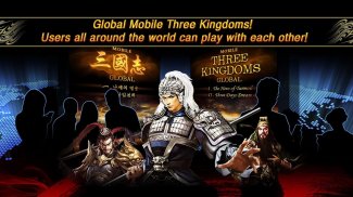 모바일삼국지 Global screenshot 1