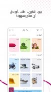 مزاد قطر Mzad Qatar screenshot 14