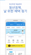 워크넷(WorkNet) screenshot 4