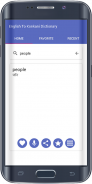 English To Konkani Dictionary screenshot 4