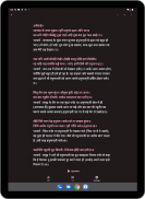 Sunderkand, Hanuman Chalisa - Paath and audio screenshot 10