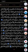 القرآن الكريم برواية ورش screenshot 4