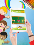 Urdu Qaida - Kids Urdu Learning game and workbook screenshot 5