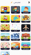 Learn Arabic Alphabet For Kids screenshot 2