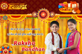 Rakshabandhan Photo Editor screenshot 2