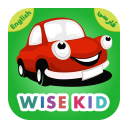 کودک دانا - Wise Kid 🍎 Icon
