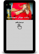 Free Sudanese Ringtones screenshot 8