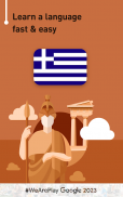 Learn Greek - 11,000 Words screenshot 19