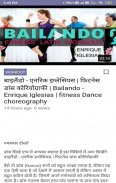 Dancing School - Learn Dance by Video Class screenshot 1