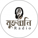 Muktodhoni Radio