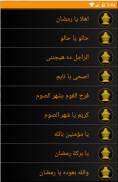 اغانى رمضان screenshot 2