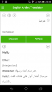 English Arabic Translator screenshot 3