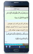 tartil quran abdulbasit abdulsamad screenshot 5