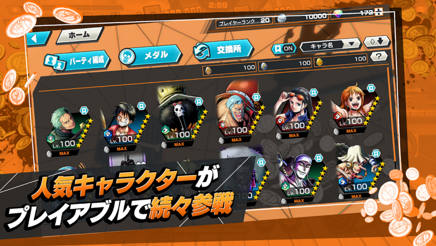 One Piece バウンティラッシュ アクションゲーム Download Android Apk Aptoide