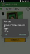 WiFi婴儿监视器 screenshot 7