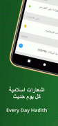 قرأن ترتيل محمود علي البنا screenshot 3