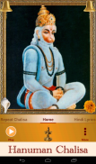 Hanuman Chalisa screenshot 16