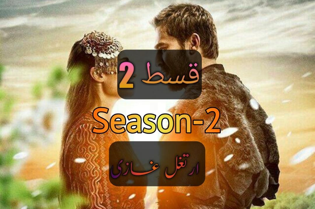 Ghazi artgal season 2 cheap episode 1 in urdu dubbed