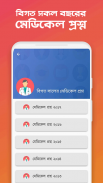 DMC  Dreamers -এক অ্যাপে পুরো screenshot 5