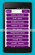 ইংরেজি শব্দের বাংলা অর্থ ও উচ্চারণ Vocavulary app screenshot 5