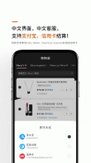 别样Beyond-北美华人购物神器 screenshot 3