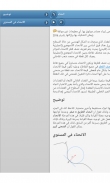 الهندسة التفاضلية screenshot 11